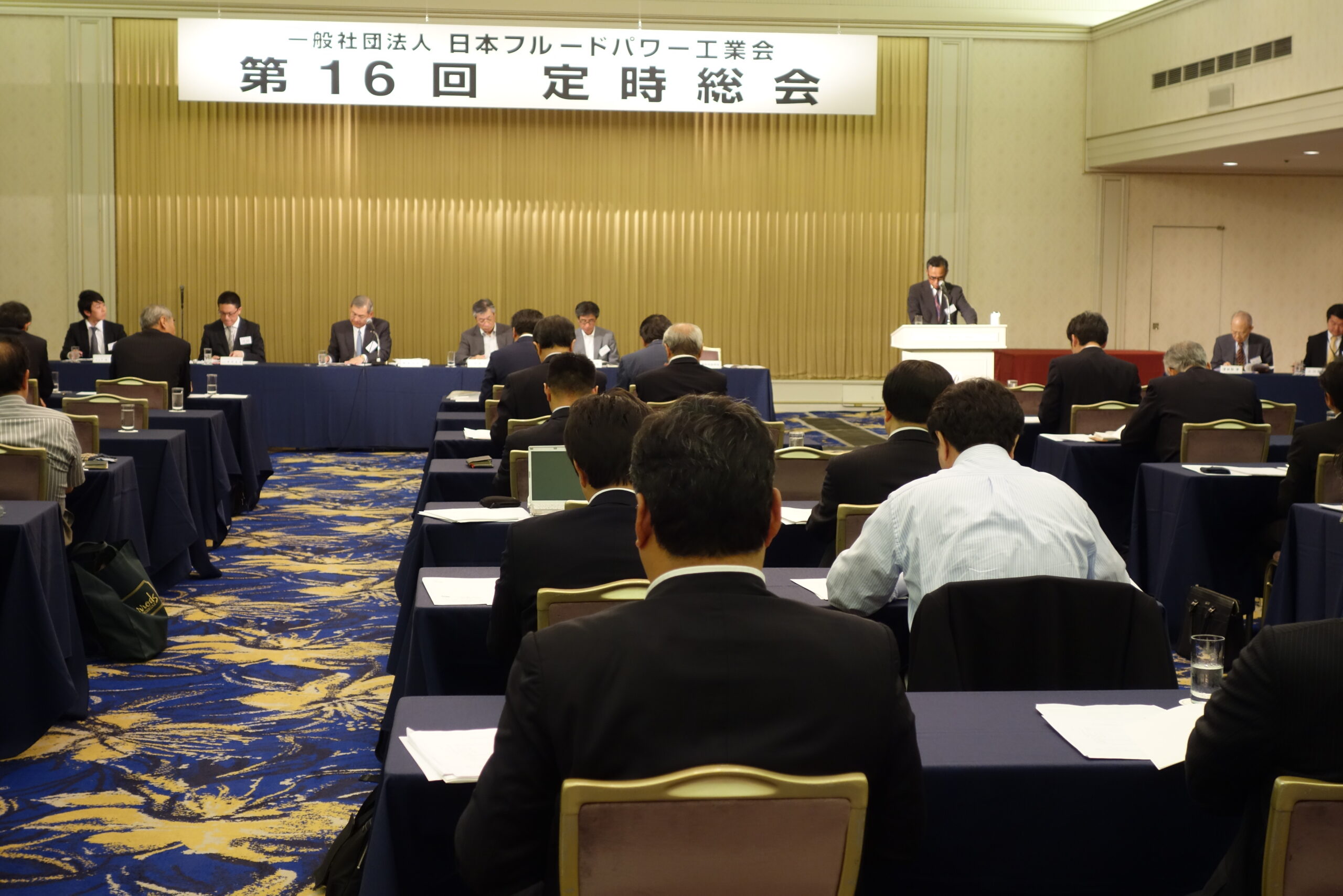 日本フルードパワー工業会 第16回定時総会開催 次世代の育成に重点