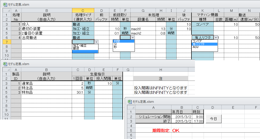 構造計画研究所 生産ラインシミュレータ「FACTOR/AIM」の最新バージョンをリリース