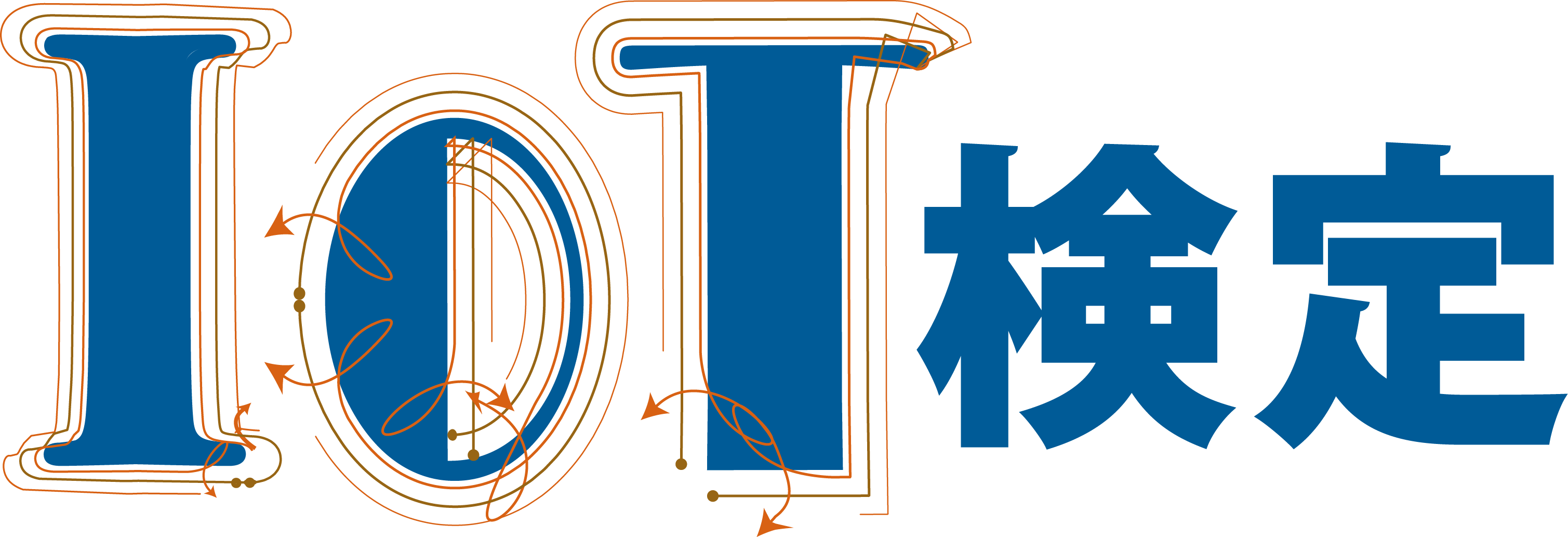 日本発IoT検定　国内150会場　世界160ヵ国で　