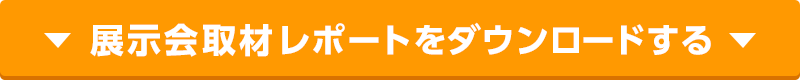 JPCA Show 2018 第48回国際電子回路産業展 取材レポート