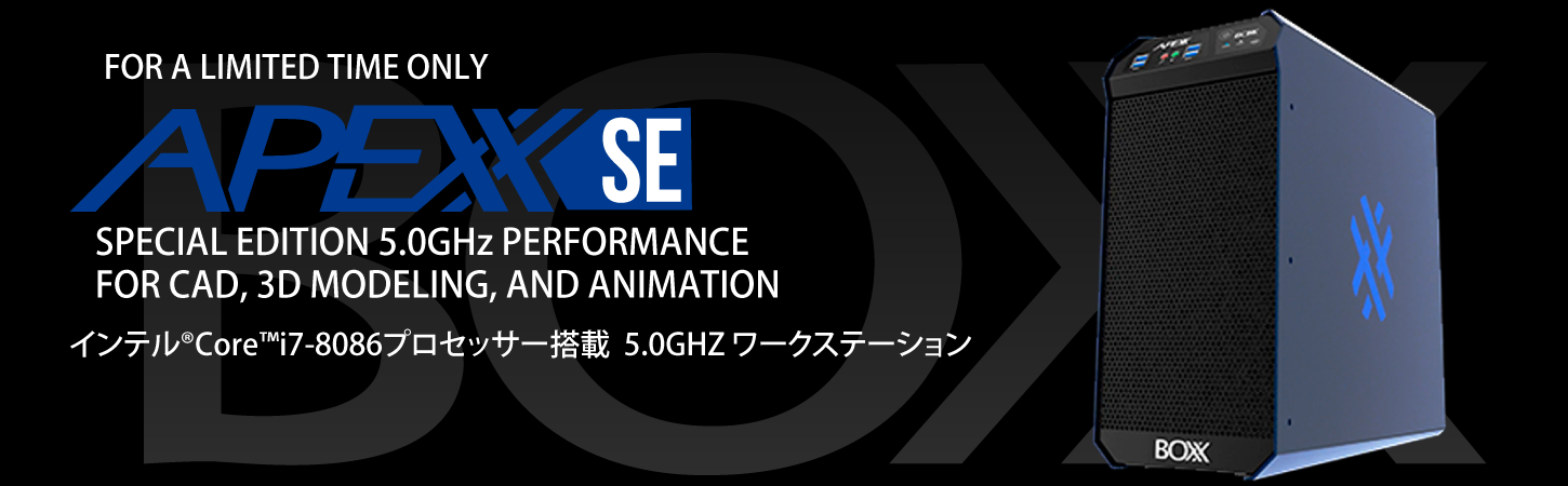 トーワ電機、5.0GHzクロック・ワークステーションAPEXX SEを発売開始 (限定品)