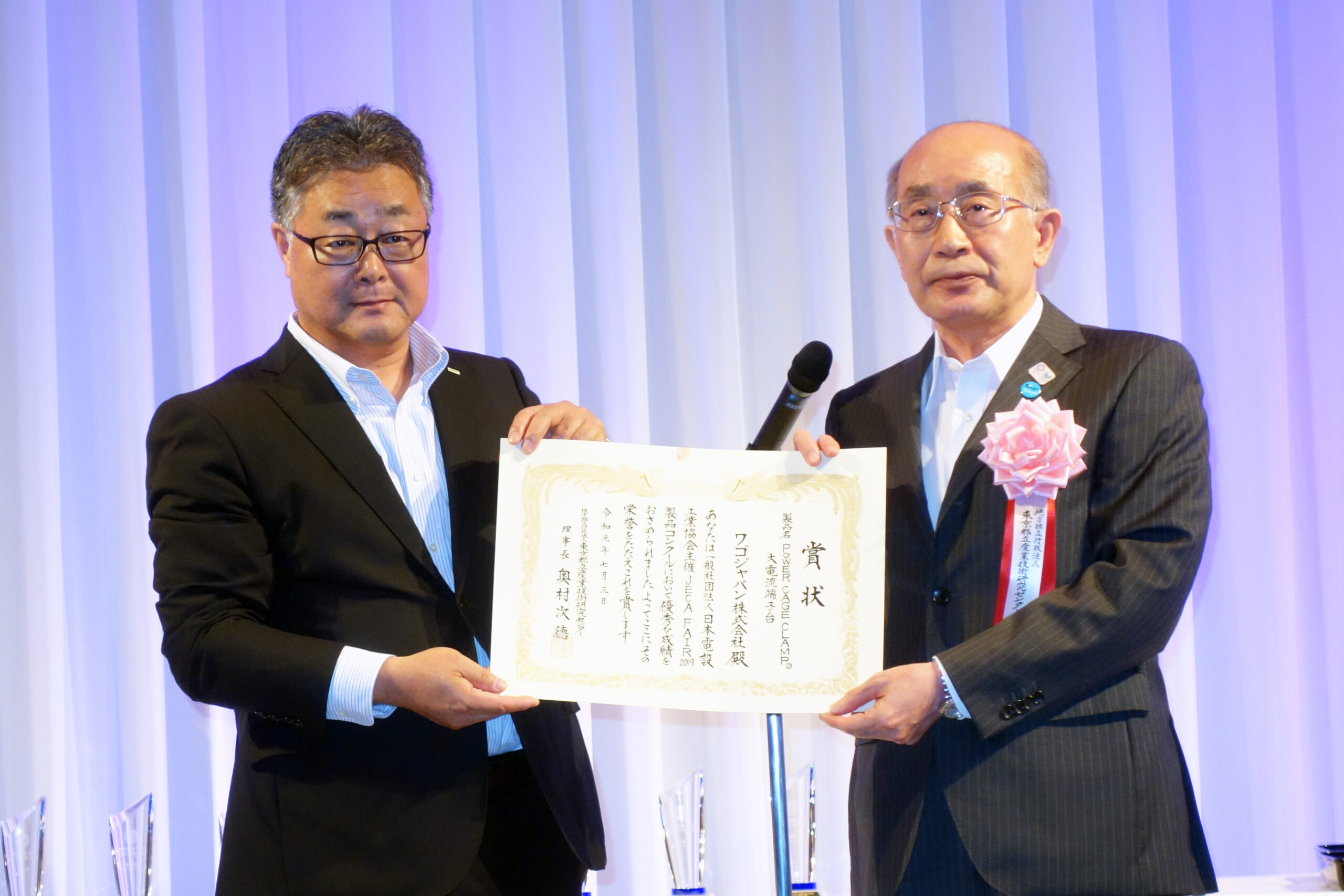 JECA FAIR 2019「第58回製品コンクール」ワゴジャパンに栄誉