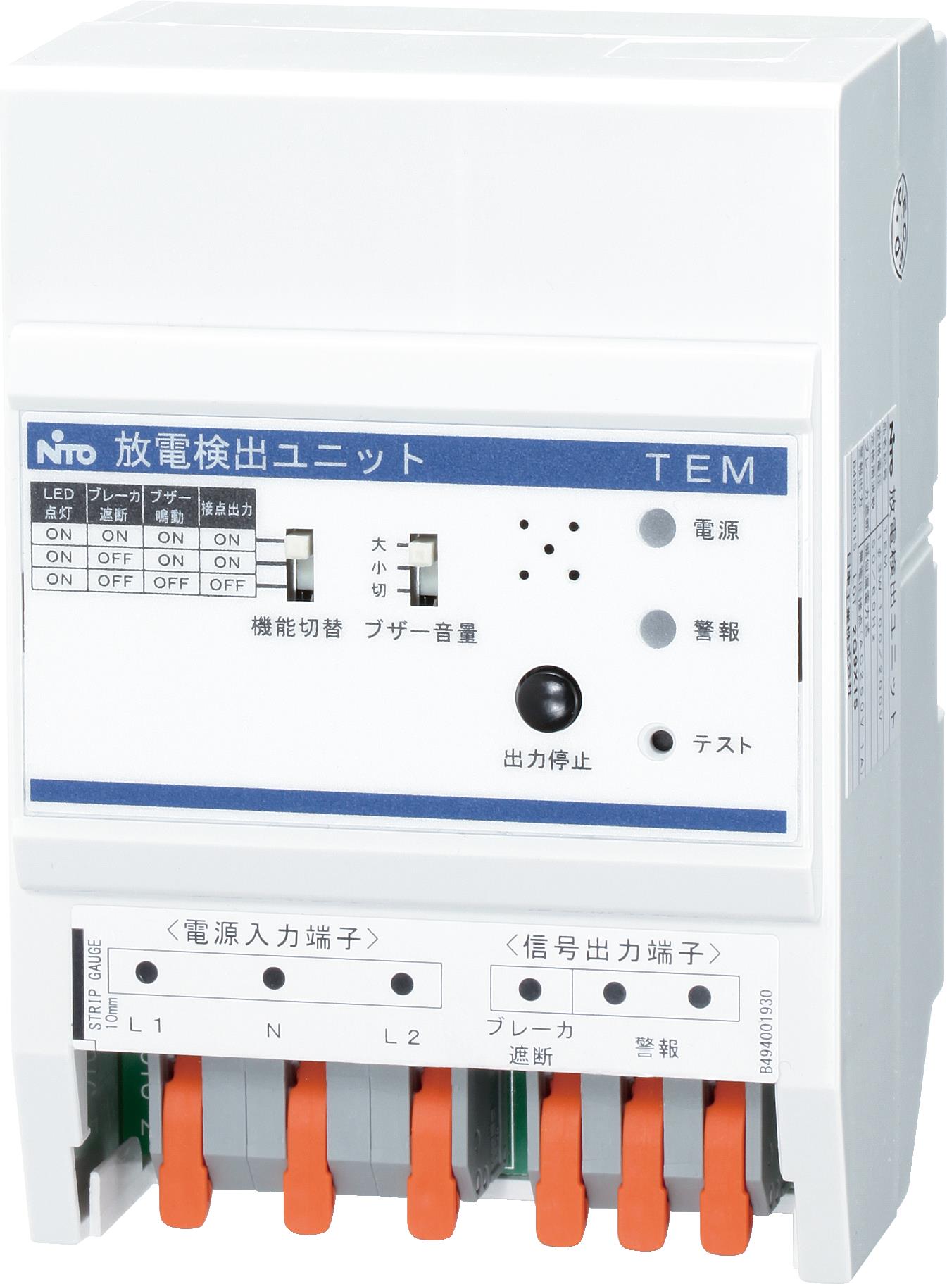 日東工業 放電検出ユニット「スパーテクト」