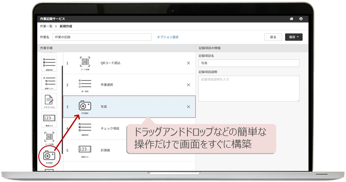 アズビル WEBアプリ作成サービス、手書き記録をデジタル化