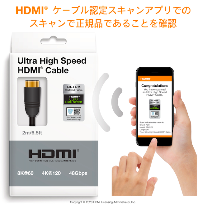 【寄稿】HDMI LA、Ultra High Speed HDMIケーブルは御社にとって最高のHDMIケーブルに