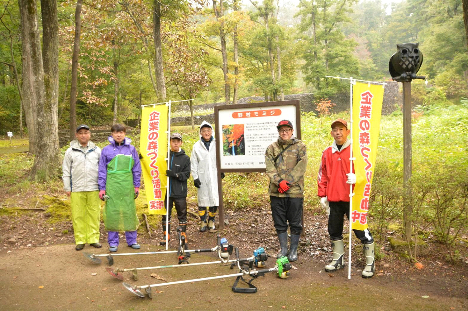 東北日東工業 宮沢賢治記念館で環境保全