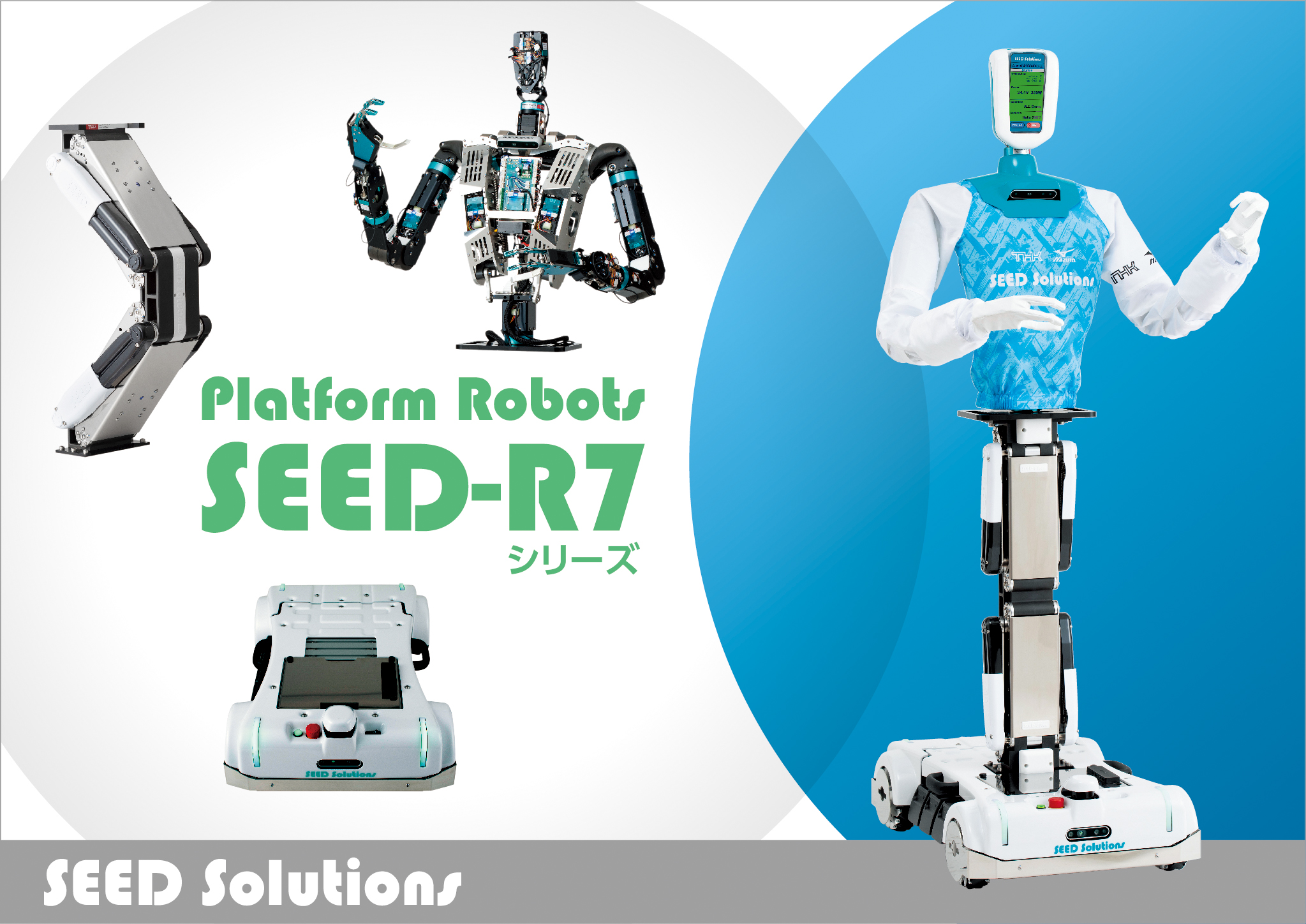 THK、プラットフォームロボット「SEED-R7 シリーズ」発売