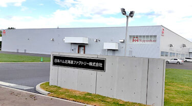 【工場新設・設備投資】スギノマシン、日本ハム北海道ファクトリー、エンビジョンＡＥＳＣグループ、アクセリード
