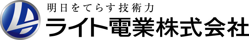 ライト電業株式会社