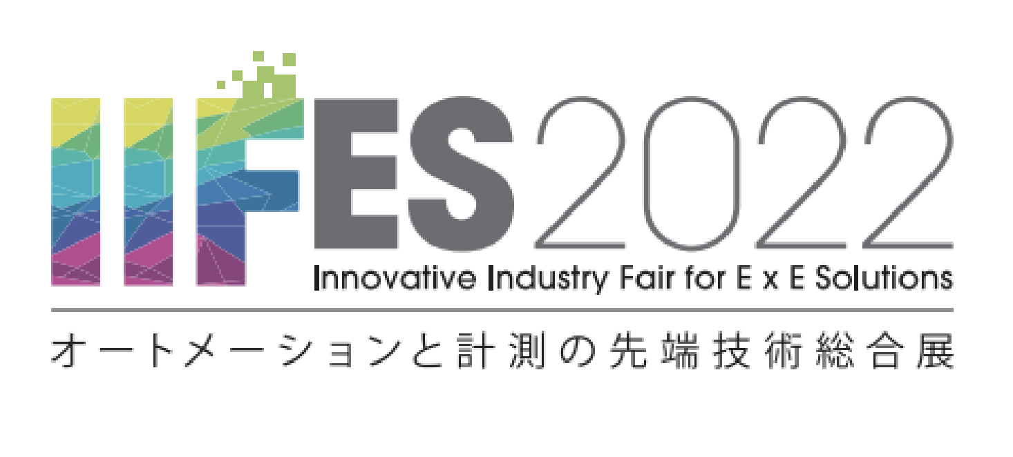 IIFES開幕 リアル展 オンライン併催 製造業DX、脱炭素へ新技術