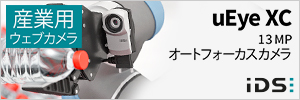 IDS Imaging