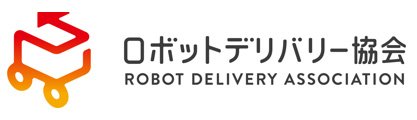 自動配送ロボットによる配送サービス普及に向け、ロボットデリバリー協会発足