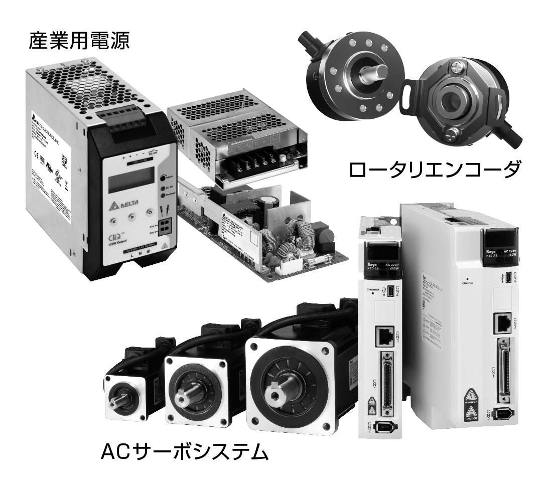 【ジャンボびっくり見本市 出展製品紹介】光洋電子工業 ACサーボシステム／ロータリエンコーダ／産業用電源／LED照明用電源