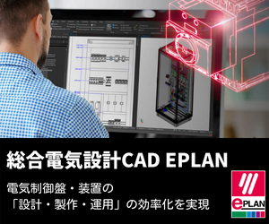 eplan