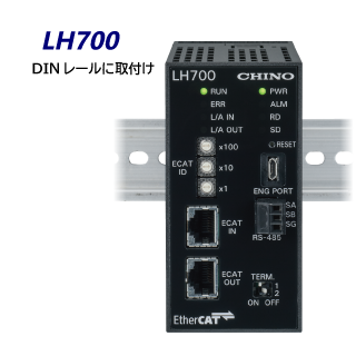 チノー、配管用温度コントローラLH用EtherCAT変換器「LH700」発売