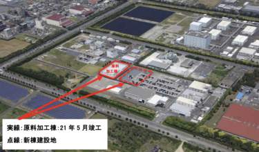 トクヤマ、茨城県神栖市の鹿島工場に歯科充填用コンポジットレジン生産の新棟建設