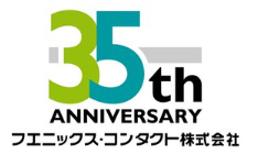フエニックス・コンタクト、2023年で本社創設100周年、日本法人設立35周年