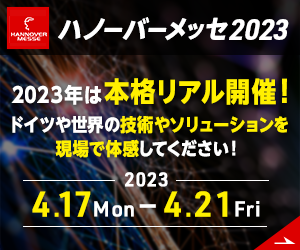 hannover_messe