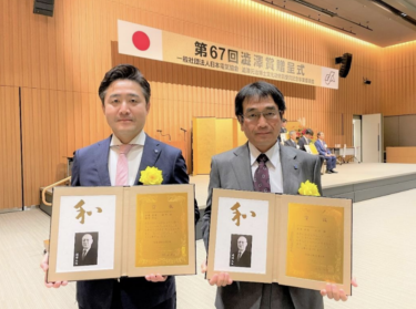戸上電機製作所の鶴田氏、篠田氏、片渕氏が「第67回澁澤賞」を受賞