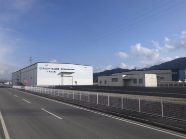 中山リサイクル産業、久留米・うきは工業団地のうきは工場が完成