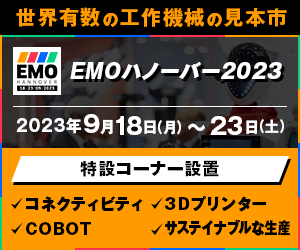 EMO_hannover