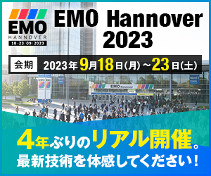 EMO_hannover