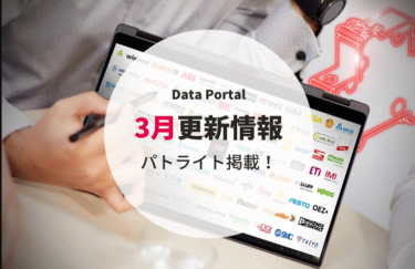 EPLAN、「EPLAN Data Portal」にパトライト製品を掲載開始