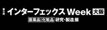 日本ピスコ（ブース：1-21）【フードテックジャパン大阪2023 出展各社紹介〜インターフェックスWeek大阪〜】