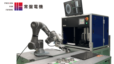 オムロン、協調ロボットのアプリケーションモデルに常盤電機の外観検査パッケージ追加