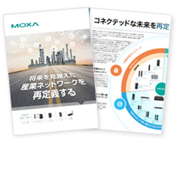 IBSジャパン、技術情報カタログ「将来を見据えた産業ネットワークを再定義する」を公開