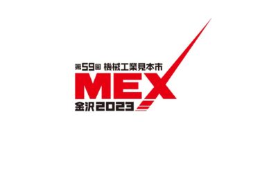 フエニックス・コンタクト、5/18〜MEX金沢 2023に出展