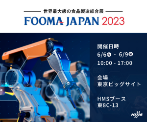 hms_fooma