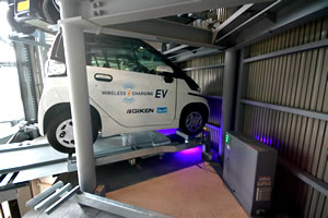 ダイヘン、国内で初めて機械式駐車場での自動ワイヤレス充電の運用実証を開始