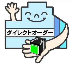 サンミューロン、ダイレクトオーダーのFAX購入を2023年12月8日で終了　WEBのみに