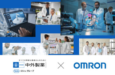 オムロン、中外製薬、OSXの共創による次世代ラボオートメーションのコンセプト動画を公開