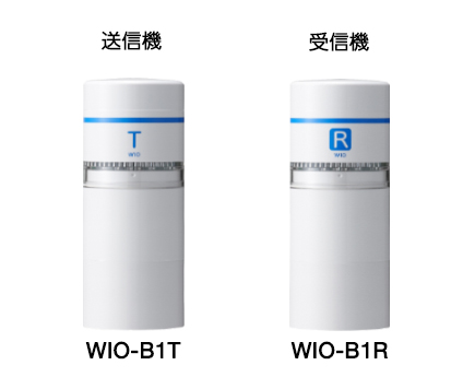 パトライト、ワイヤレスコントロールユニット「WIOシリーズ」発売