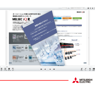 三菱電機、シーケンサ「MELSEC iQ-Rシリーズ」の WEBカタログがリニューアル