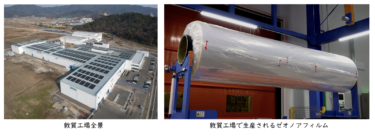 日本ゼオン、福井県敦賀市の敦賀工場に世界最大幅の大型ＴＶ用光学フィルム製造ライン増設