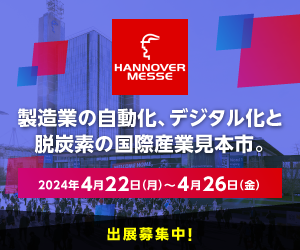 hannovermesse