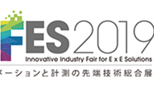 IIFES2019特集
