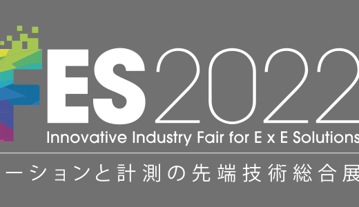 IIFES2022特集
