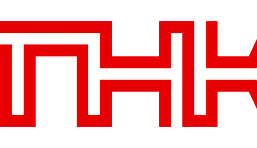 THK（3C04）【MECT2023（メカトロテックジャパン）主な出展企業紹介】