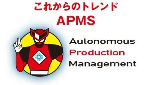 アズビル（ブース32−38）【名古屋 スマート工場EXPO】主な出展企業紹介