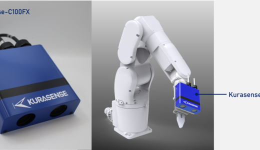 クラボウ、高速3Dビジョンセンサ「KURASENSE」にセンサーヘッド分離型の新機種発売