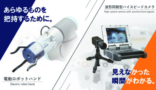 シナノケンシ（ブース3D31）【MECT2023（メカトロテックジャパン）主な出展企業紹介】