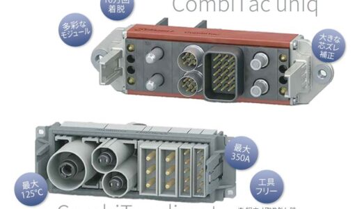 ソルトン（5−10）【名古屋　オートモーティブワールド】主な出展企業紹介