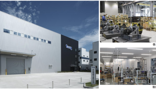 守谷輸送機工業、横浜市金沢区の新工場「鳥浜製品管理センター」が稼働開始