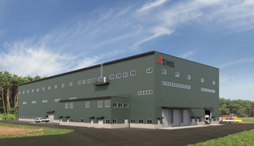 エプソンアトミックス、青森県八戸市に金属製錬工場を建設開始