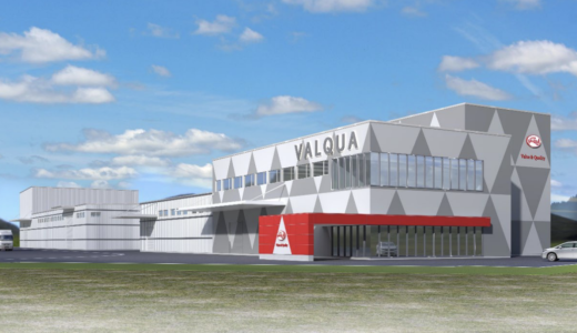 バルカー、愛知県田原市に特殊タンク製品製造の新工場