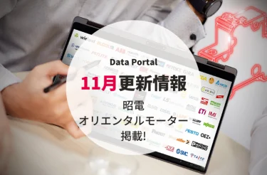 EPLAN、電気CAD部品ポータルサイト「EPLAN Data Portal」に昭電とオリエンタルモーターの製品を掲載開始